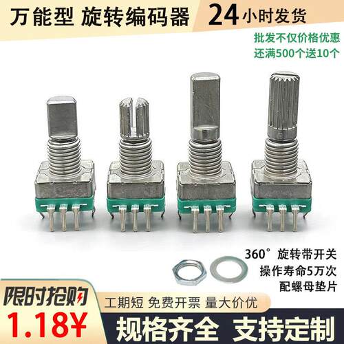 EC11编码器360度旋转5脚带开关厚型插件电位器音响鼠标滚轮家电用