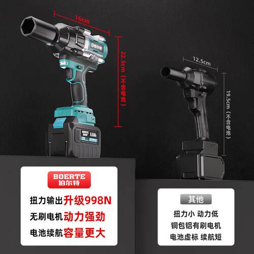 伯尔特无刷电动扳手大扭力锂电风炮架子工冲击充电式扳手套筒全套