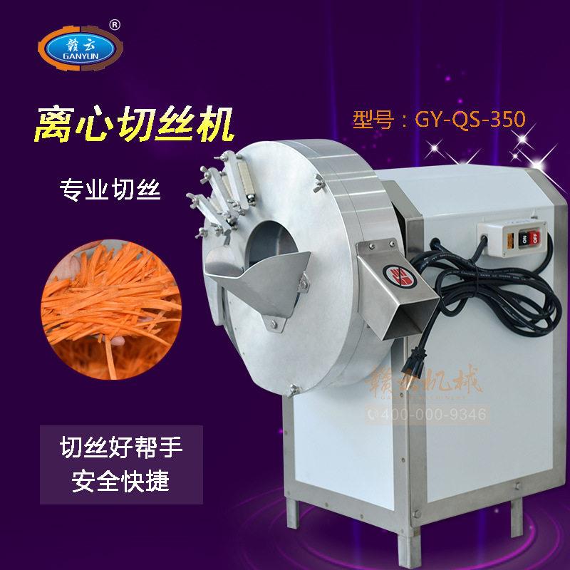 机械商用电动350型切丝机厨房果蔬切片切丝设备切生姜丝机器