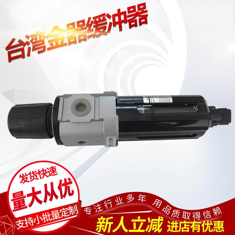 优惠供应台湾金器机械缓冲器MAC2010-3