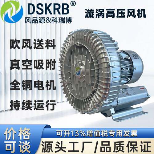 臭氧破坏器配套高压鼓风机HG-2200S2.2kw旋涡气泵可喷特氟龙防腐