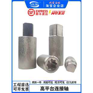 高平台球阀连接轴加高连接套 气动阀门气缸执行器炼接轴