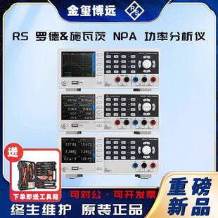 ROHDE&SCHWARZ罗德与施瓦茨NPA101NPA501NPA701功率分析仪