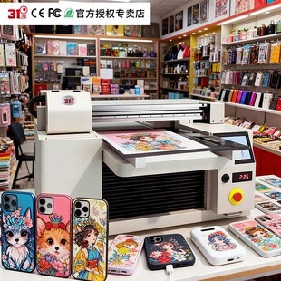 31度UV打印机小型手机壳充电宝礼盒酒盒包装盒数码喷绘印刷机器