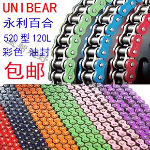 越野摩托车彩色油封链条 520彩色链条 正林猎豹T4歼5T6MX6歼1猎豹