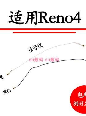 适用于 oppo reno4天线 reno4手机尾插小板连接主板信号同轴线