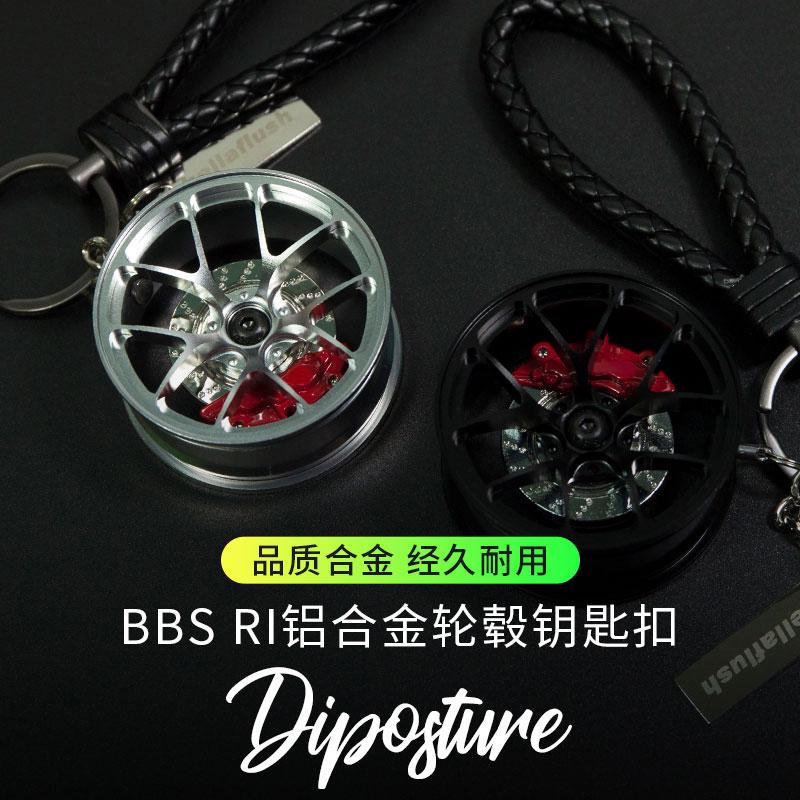 恐高症BBS轮毂钥匙扣汽车钥匙挂件摩托创意改装潮流车挂绳钥匙链