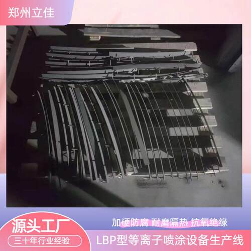 郑州立佳 等离子热喷涂设备 密封轴喷涂氧化铝钛涂层  售后无忧