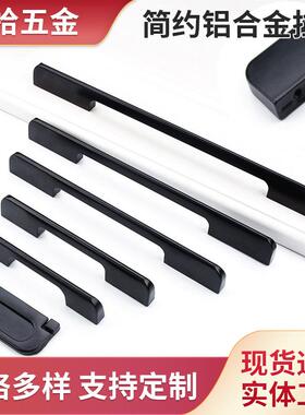 黑色铝合金铝压铸长拉手子弹头五金拉手家具橱柜抽屉衣柜鞋柜拉手
