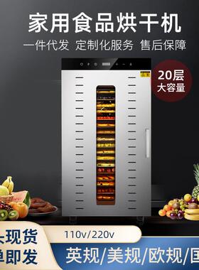 家商两用20层果蔬烘干机可烘30kg内置LED智能控温控时食品干果机