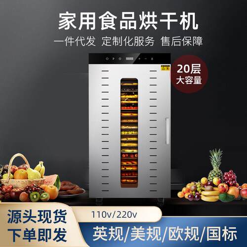 三义家商两用20层果蔬烘干机可烘30kg内置LED智能食品干果机