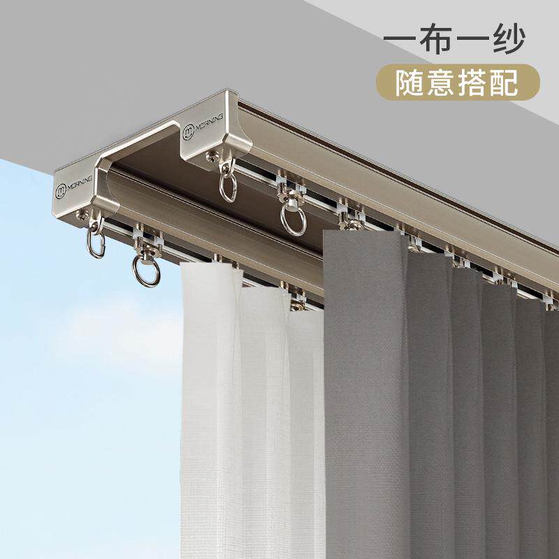 2.0mm豪华加厚静音连体窗帘轨道双轨道顶装一体窗帘双轨窗帘滑轨