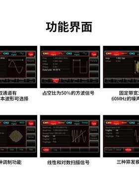 优利德UTG2025A/UTG1042X/UTG1022X双通道任意波形函数信号发生器