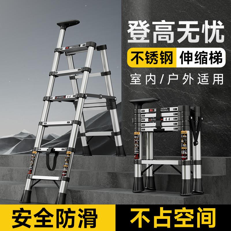 伸缩梯子家用人字梯折叠梯便携带直梯不锈钢竹节梯加厚多功能步梯