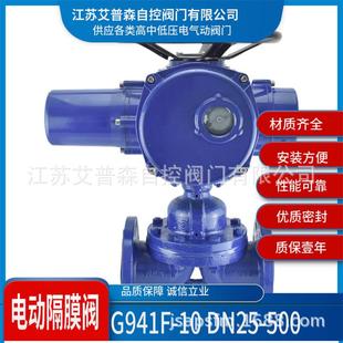 300脱硫电动衬胶法兰隔膜阀 16电动衬胶法兰隔膜阀DN20 G941J