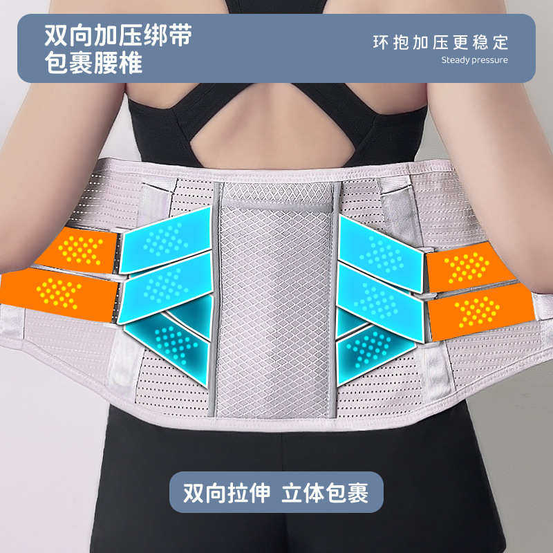 护腰带透气加长加宽钢板弹力支撑腰部保暖腰围男女通用腰部固定带,运动/瑜伽/健身/球迷用品,运动护腰,淘宝优惠券,粉丝福利购,淘宝优惠卷