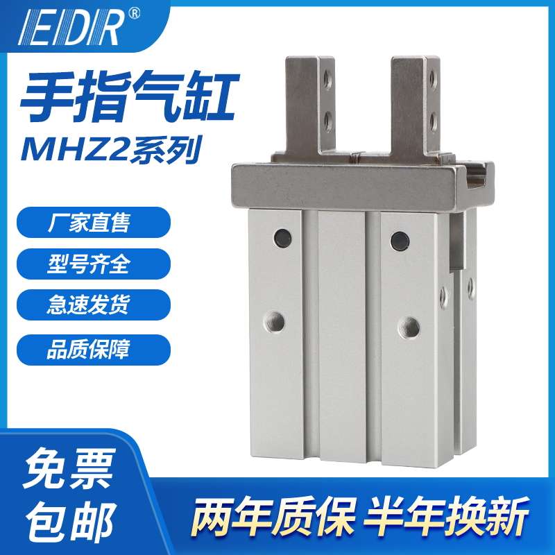 SMC型平行手指MHZ2-10D-16D-20D-25D-32D-40D加长MHZL2-16D1D2D3N