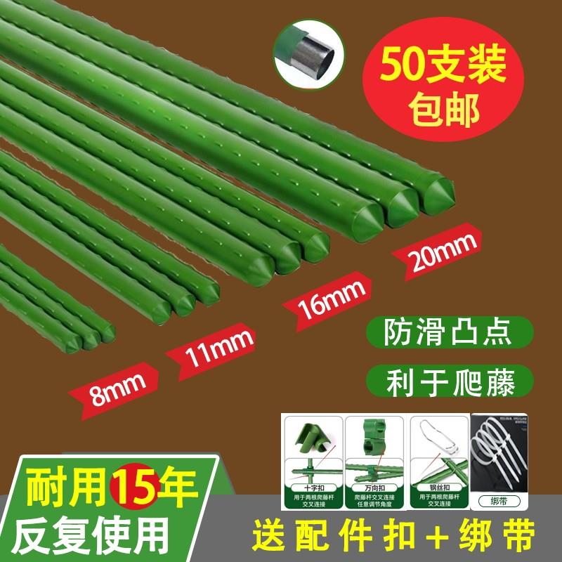 加粗爬藤架黄瓜丝瓜西红柿豆角支撑架葡萄百香果支架防锈支架