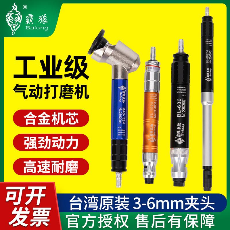 台湾霸狼气动打磨机风磨笔气磨工业级小型汽动直磨机汽车抛光雕刻