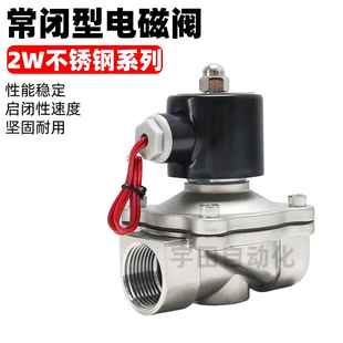 奔磁不锈钢常闭电磁阀AC220V气阀DC24V DC12V2分4分6分1寸水阀