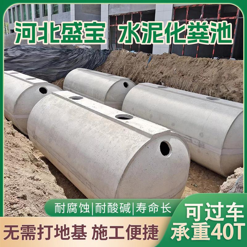 钢筋商砼混凝土水泥三格式化粪池石灰预制工地成品一体消防水池罐