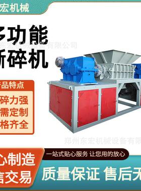 工业多功能撕碎机废旧门窗料塑钢料破碎塑料型材粉碎破碎机