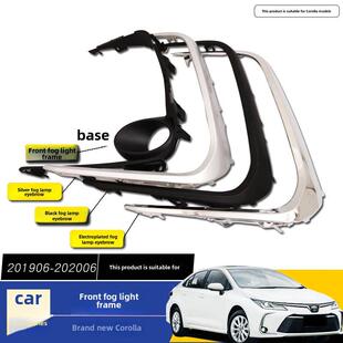 饰条亮条 卡罗拉前雾灯罩前杠灯框雾灯眉前杠雾灯装 适用于19 23款