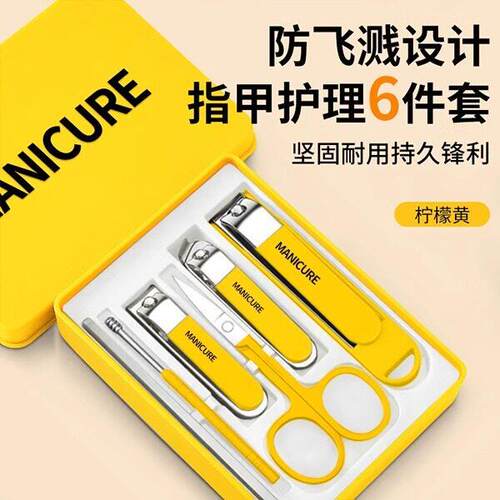 German Nail Clipper Set, Home Use Nail Scissors, High-End Na