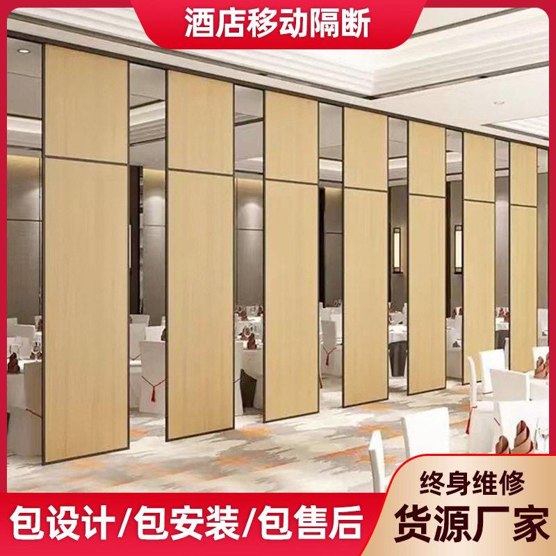 酒店活动隔断墙饭店包厢宴会厅隔音墙板移动屏风可折叠旋转推拉门图片