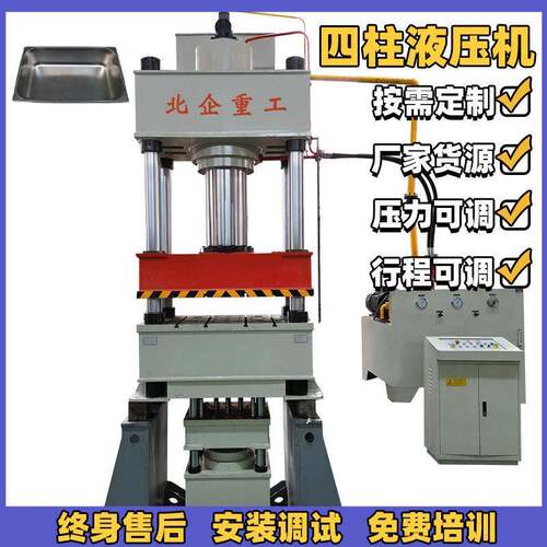 厂家定制630吨不锈钢水槽薄板拉伸成型四柱液压机630t冲压机