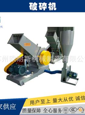 PVC排水管破碎机PPR管粉碎机塑料废料塑料破碎机