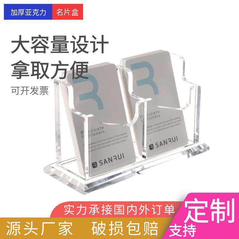 跨境亚克力名片盒桌面透明名片架多层简约名片收纳盒名片座定制