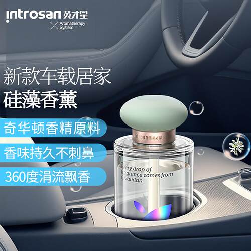 introsan英才星汽车香水香薰栀子花汽车车用高级香氛2025新款持久