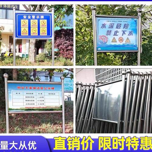 河道牌提示牌广告牌移动告示栏户外不锈钢宣传栏展示架立式引导牌