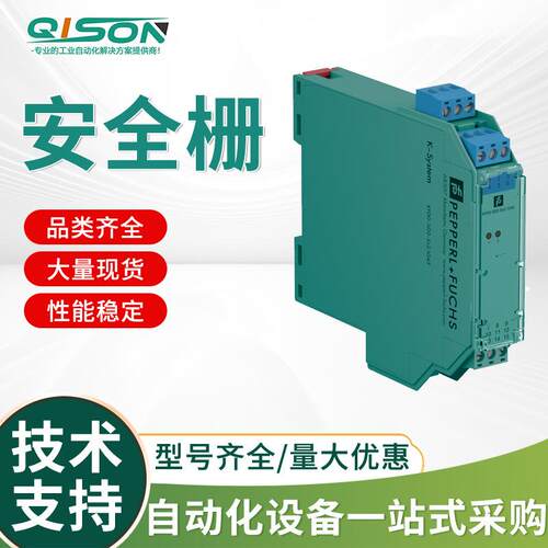 KFD2-SL2-Ex2.B 倍加福开关量输出安全栅