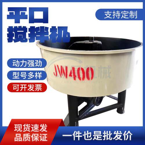 小型平口搅拌机jw350型全自动水泥砂浆储存罐混凝土500平口搅拌机