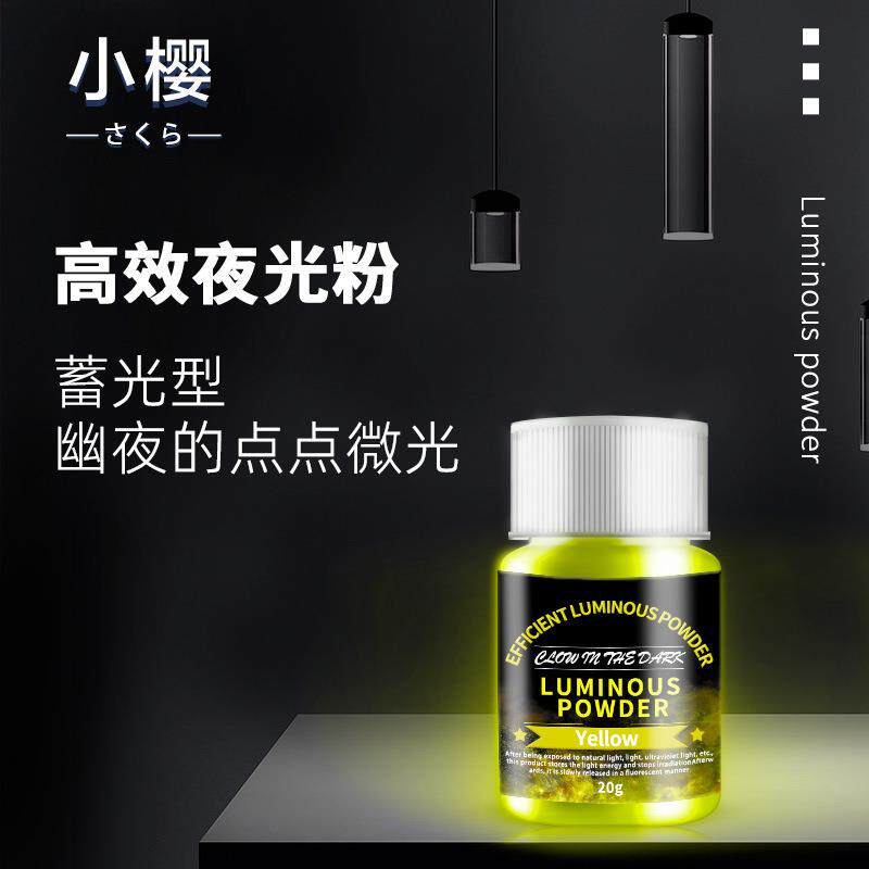 跨境贸易夜光粉长效超亮DIY水晶滴胶流沙注塑特细荧光粉闪粉厂家