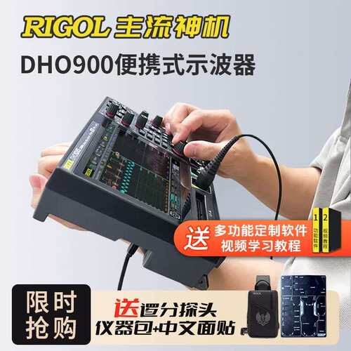【Rigol主流神机】普源RIGOL数字示波器DHO914/924S高分辨率12bit