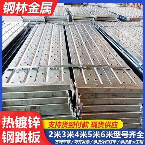 热镀锌钢跳板船厂用脚手架钢踏板建筑高空作业工地施工钢跳板