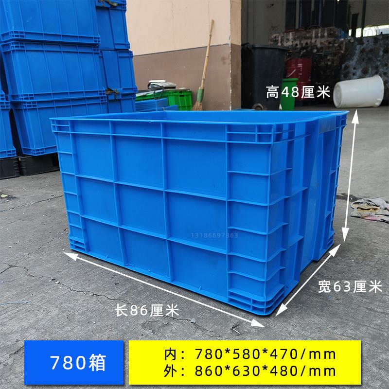 780箱加厚860*630*480大型塑料箱车间工厂特大号工业风整理周转箱