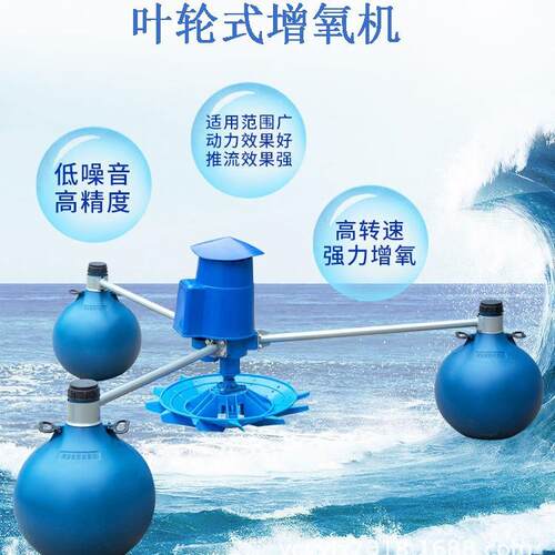 2.2KW3千瓦大功率变频鱼塘增氧机0.75KW单相220V小型虾塘增氧机