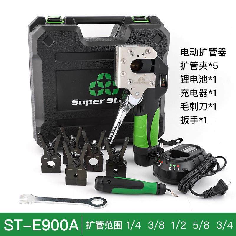 圣霸E900A锂电扩口器ST—E900A电动胀管器铜管扩喇叭口电动工具