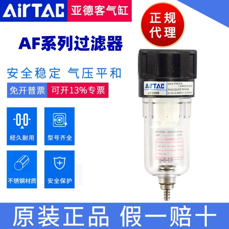 原装亚德客气源处理过滤器AF1500 AF2000 BF2000 BF3000 BF4000