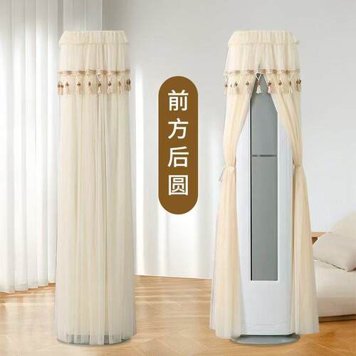 适用于美的风尊二代全面风立式柜机空调罩KFR-72LW/N8QM1前方后圆