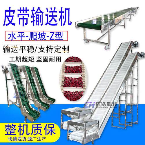猫砂狗粮爬坡输送机密封式皮带提升机生物质裙边挡板输送机