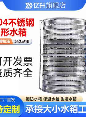 不锈钢空气能圆形保温加厚10吨5吨水塔家用商用大型工程储水水箱