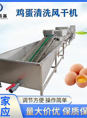 多排洗蛋机全自动鸡蛋清洗风干光捡设备野鸡蛋杀菌喷油机