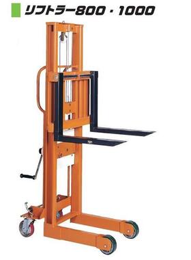 liftrer手摇堆高车L800L1000