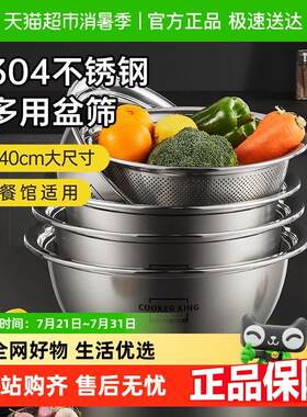 炊大皇304不锈钢盆筛家用可组合套装多规格厨房沥水篮洗菜盆大号