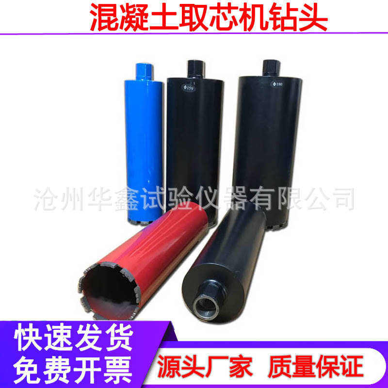 钻孔取芯机钻头取芯机钻头混凝土钻头汽油取芯机金刚石钻头,五金/工具,辐射检测仪,淘宝优惠券,粉丝福利购,淘宝优惠卷